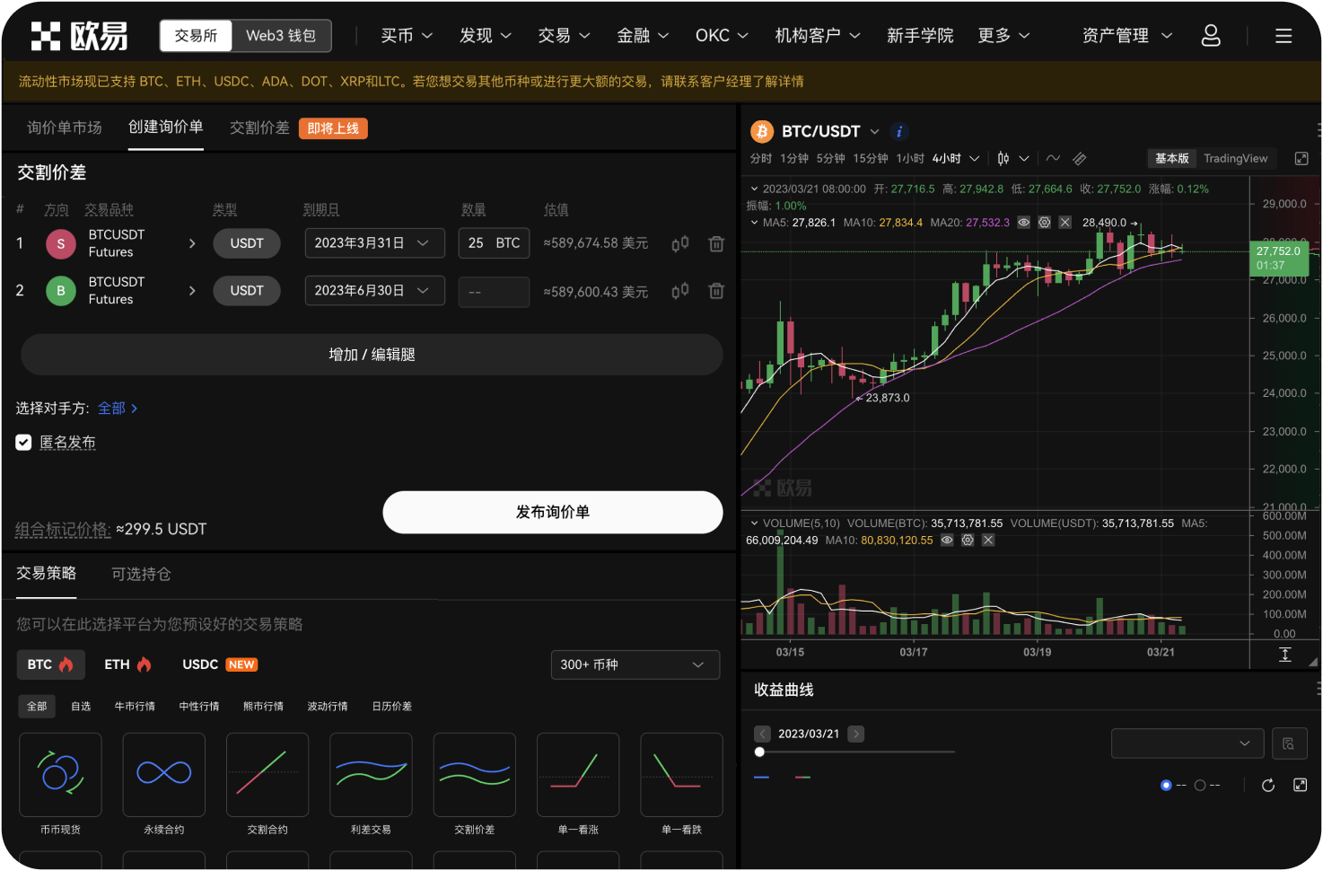 在Bybit进行比特币交易时，如何判断市场深度